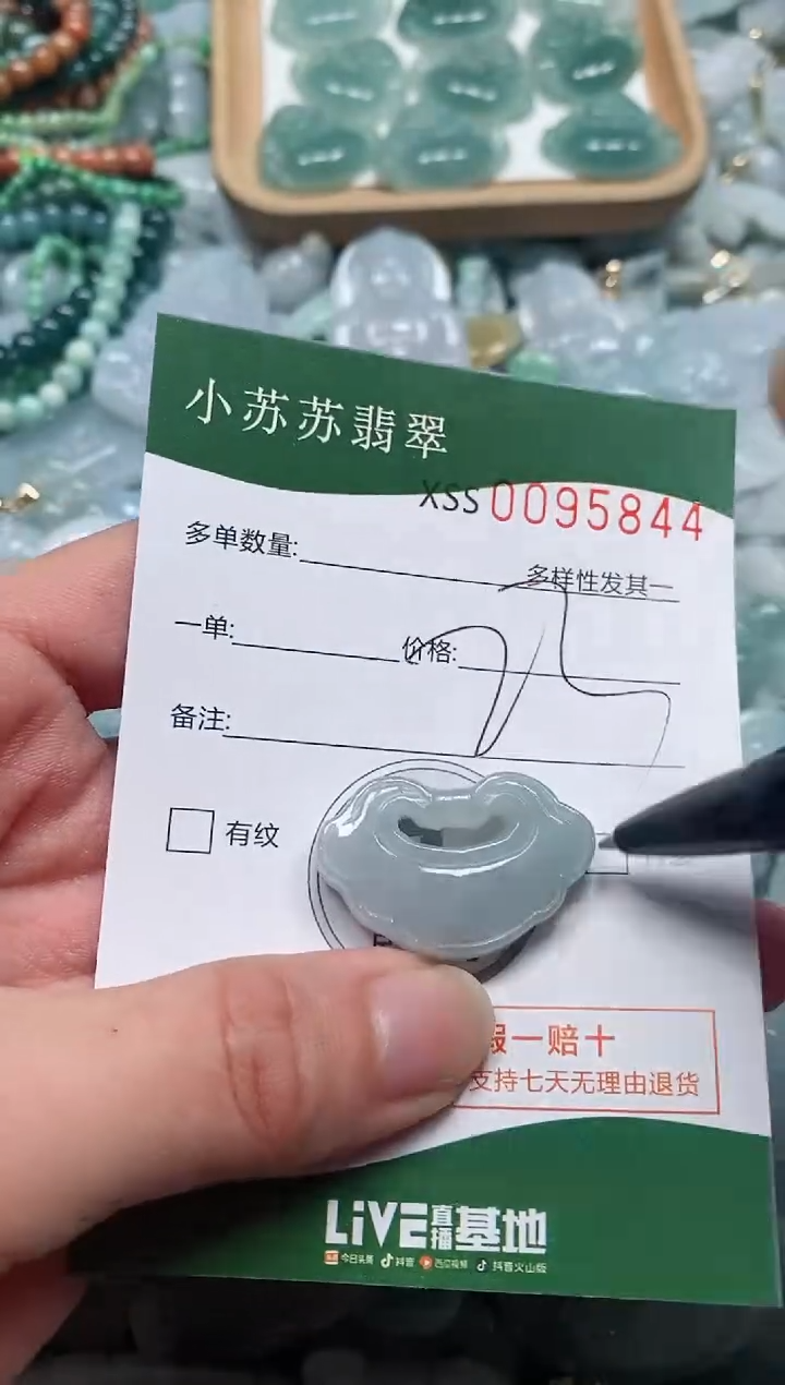 【闪购商品】翡翠颈饰未镶嵌闪购商品0095844