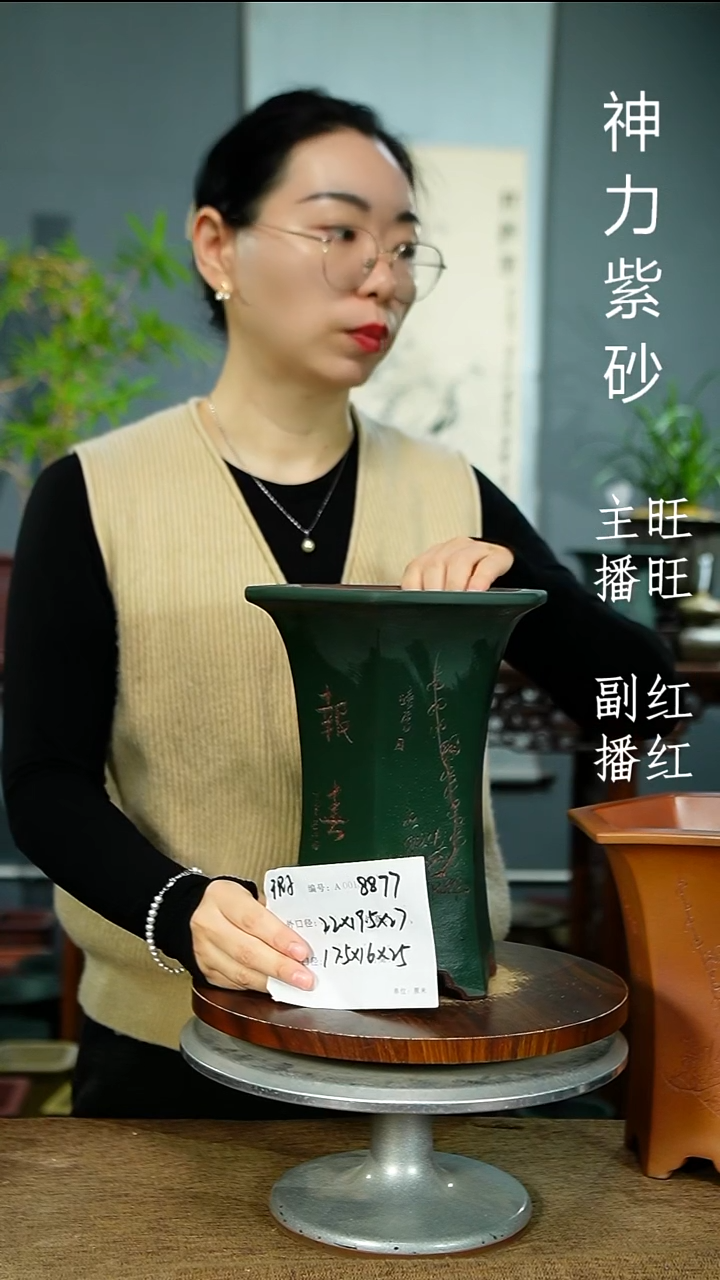 紫砂花盆8877 +瑕 紫砂花盆紫砂