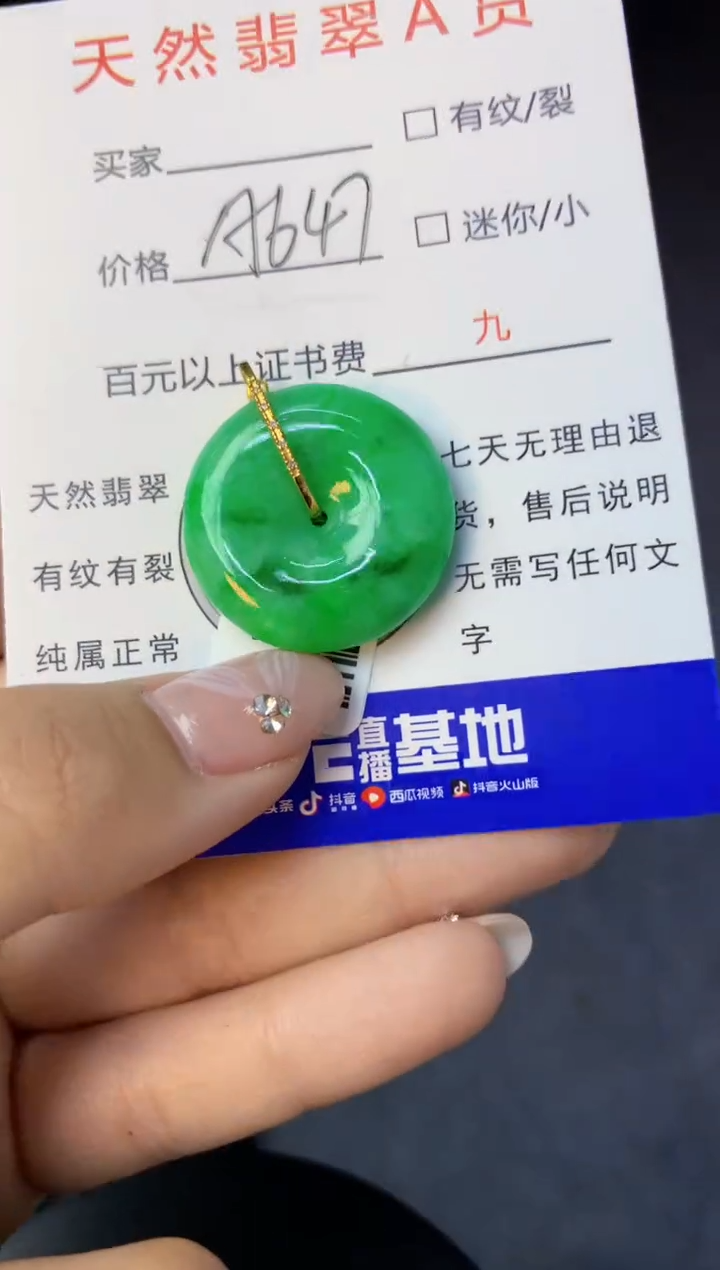 颈饰18K金镶嵌翡翠天然缅甸a货翡翠百元以上9元证书费自理