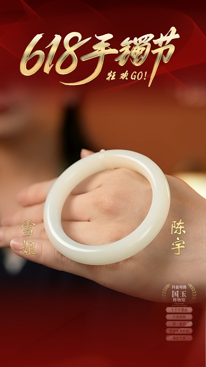 和田玉手镯未镶嵌白玉（55.9圈口）