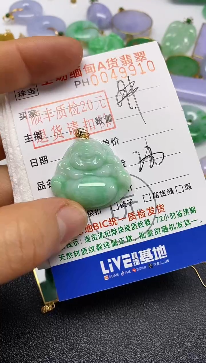 【闪购商品】翡翠吊坠(不含链)18K金镶嵌佛公