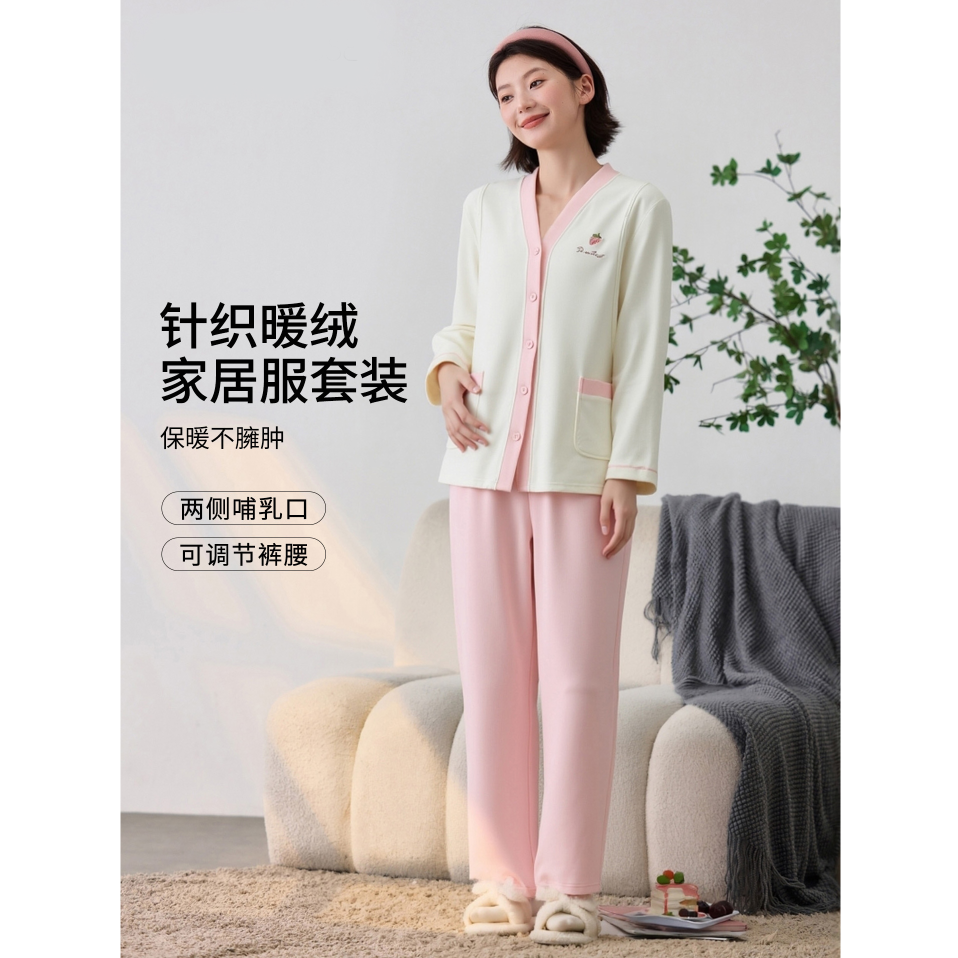 秋冬款新款孕妇月子服撞色V领开襟可哺乳家居服套装HH05047