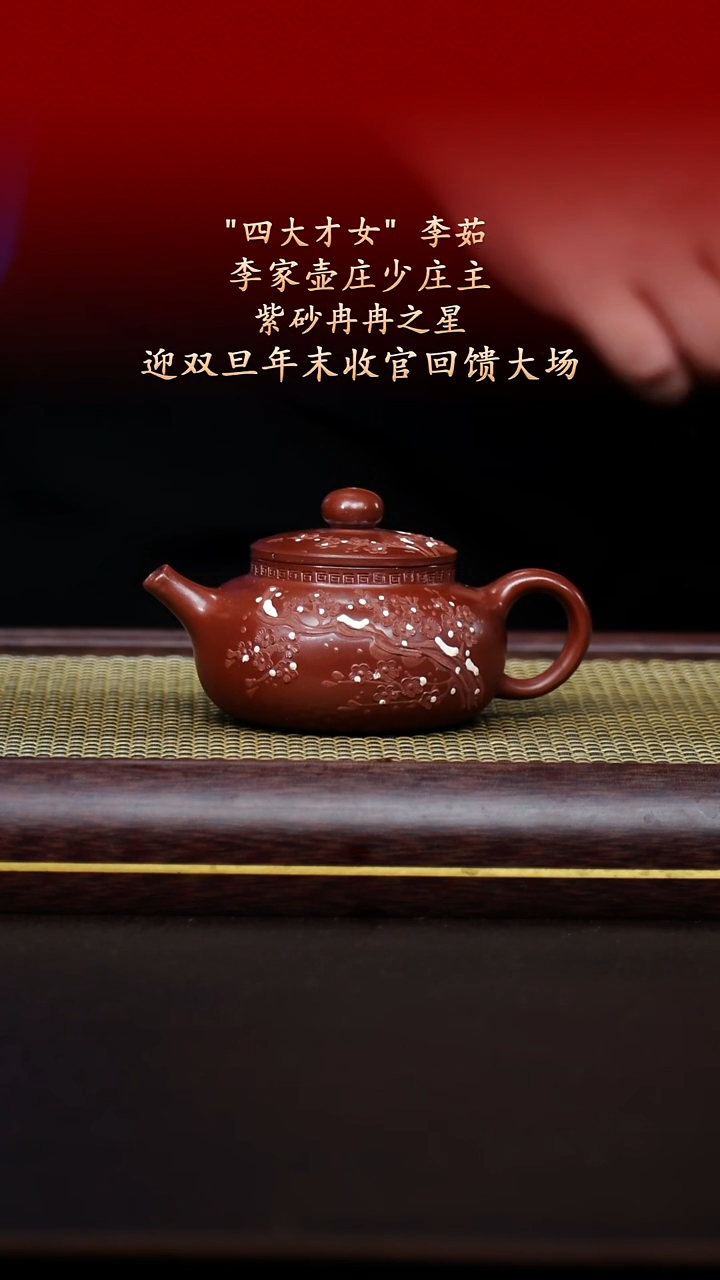 陶藏紫砂甄选-紫砂壶24