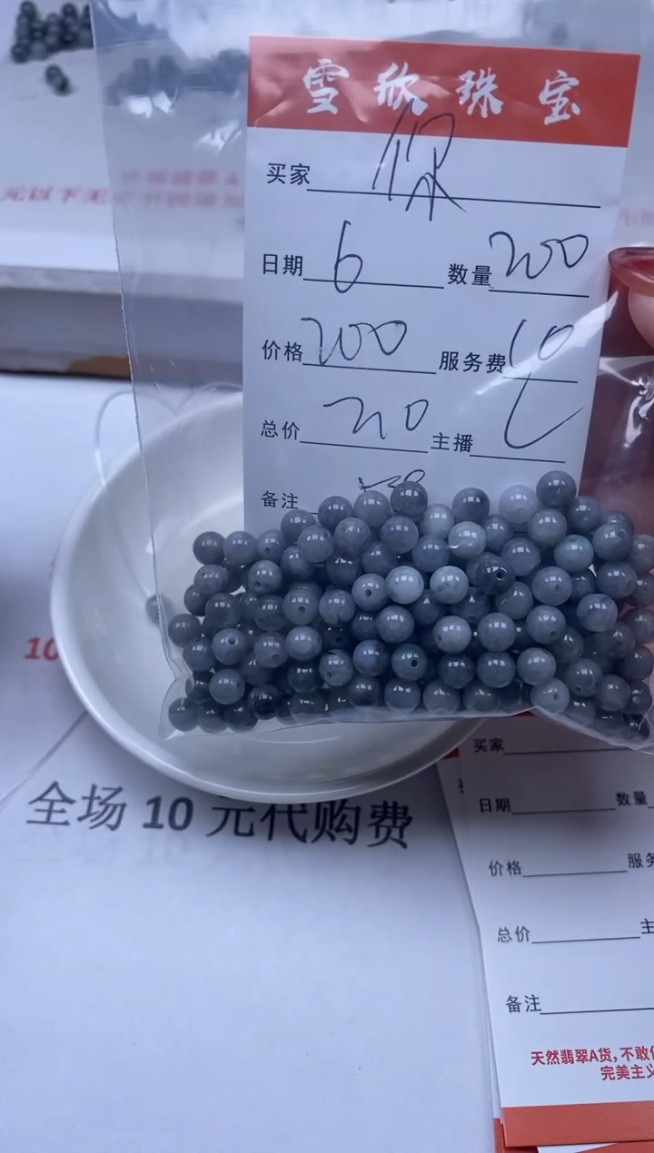 【闪购商品】翡翠颈饰未镶嵌雪欣散珠定制diy