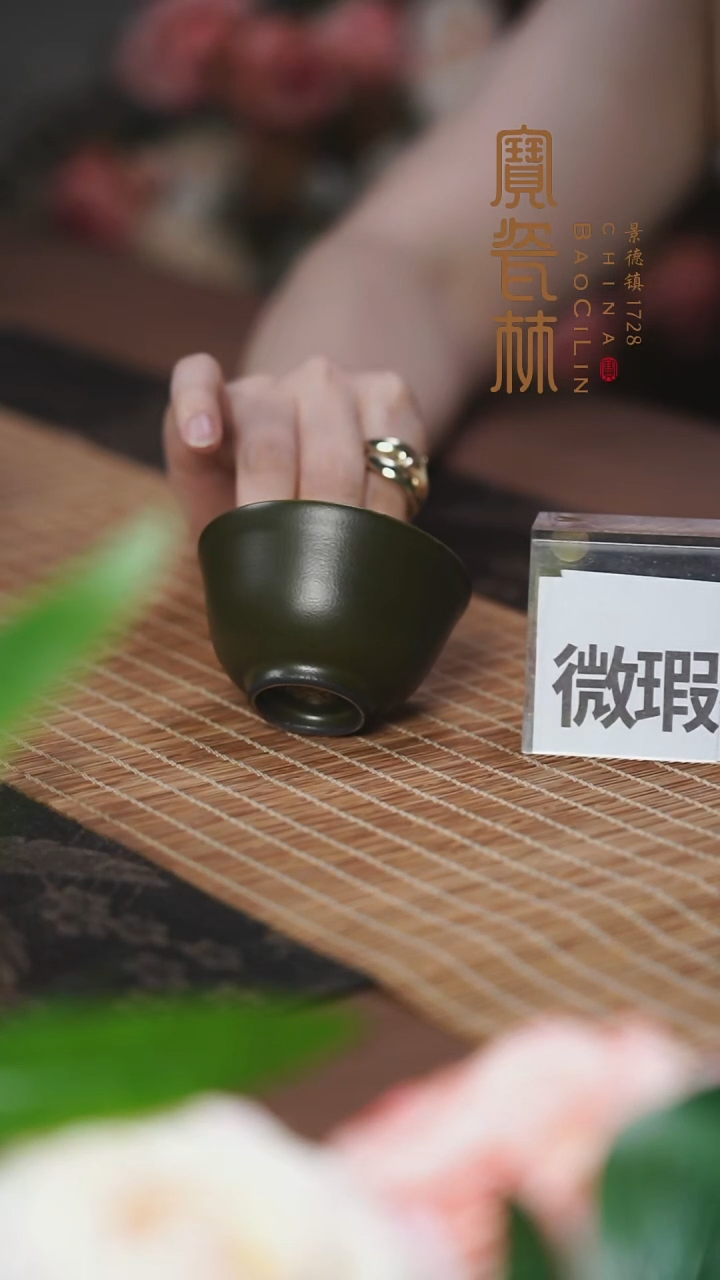 宝瓷林茶叶末主人杯