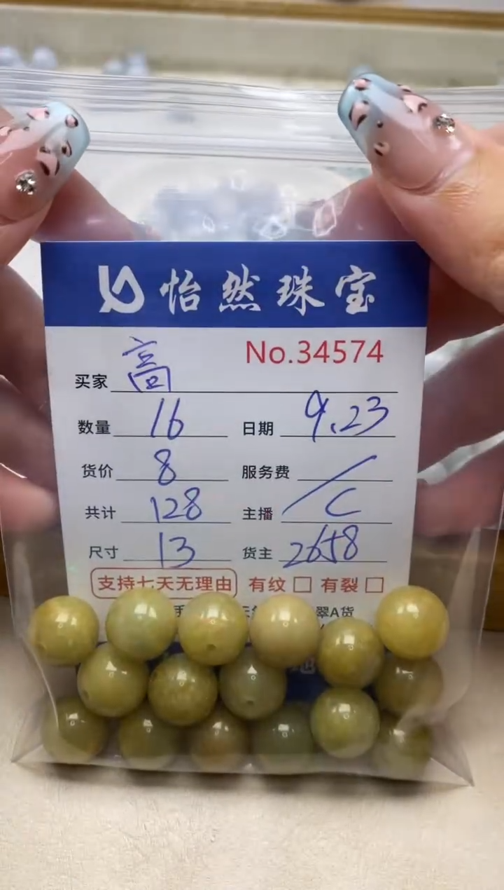 未镶嵌手链翡翠?****?单：34574