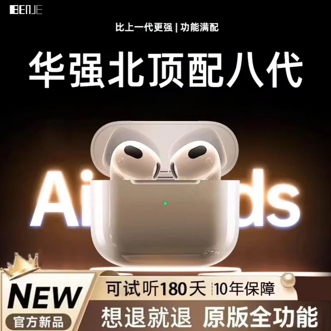 【顺丰次日达】2026华强北八代新款蓝牙耳机降噪高音质舒适超长续航