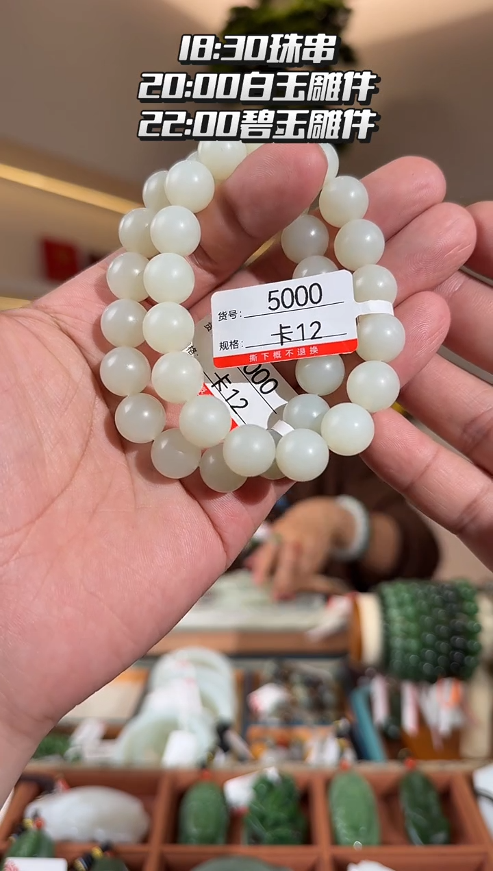 未镶嵌手串和田玉12多样性发货发其中一件