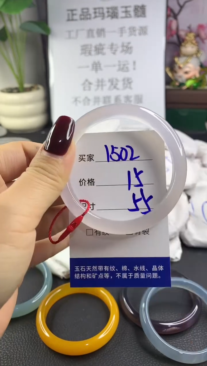 手镯玛瑙/玉髓未镶嵌1502
