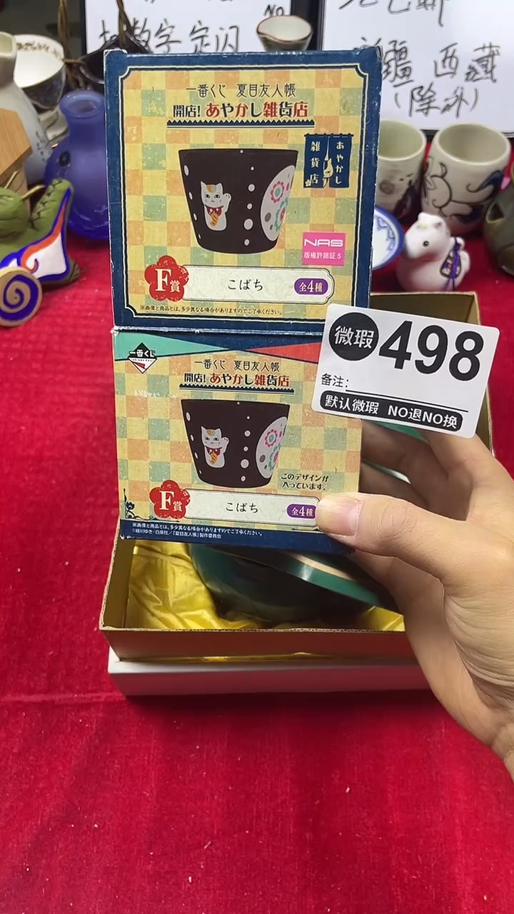 东****售上乘杂项瓷瓷瓷瓷瓷瓷498