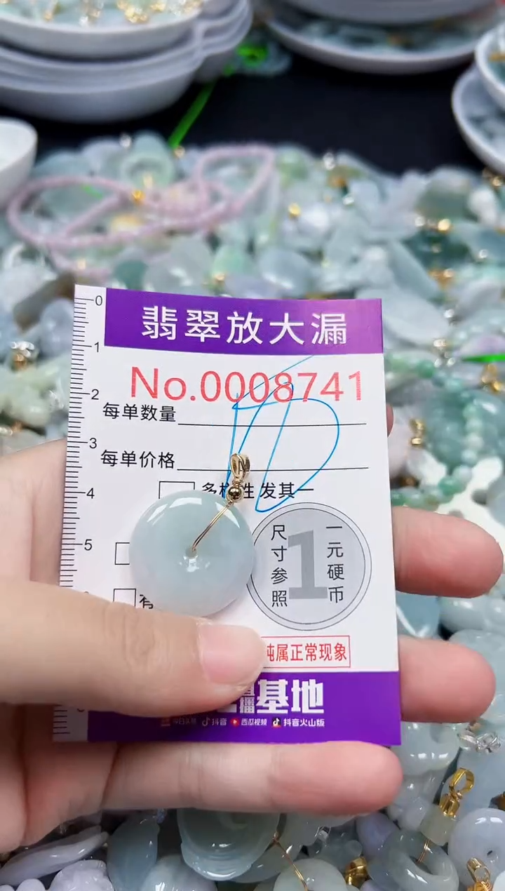 颈饰未镶嵌翡翠8741