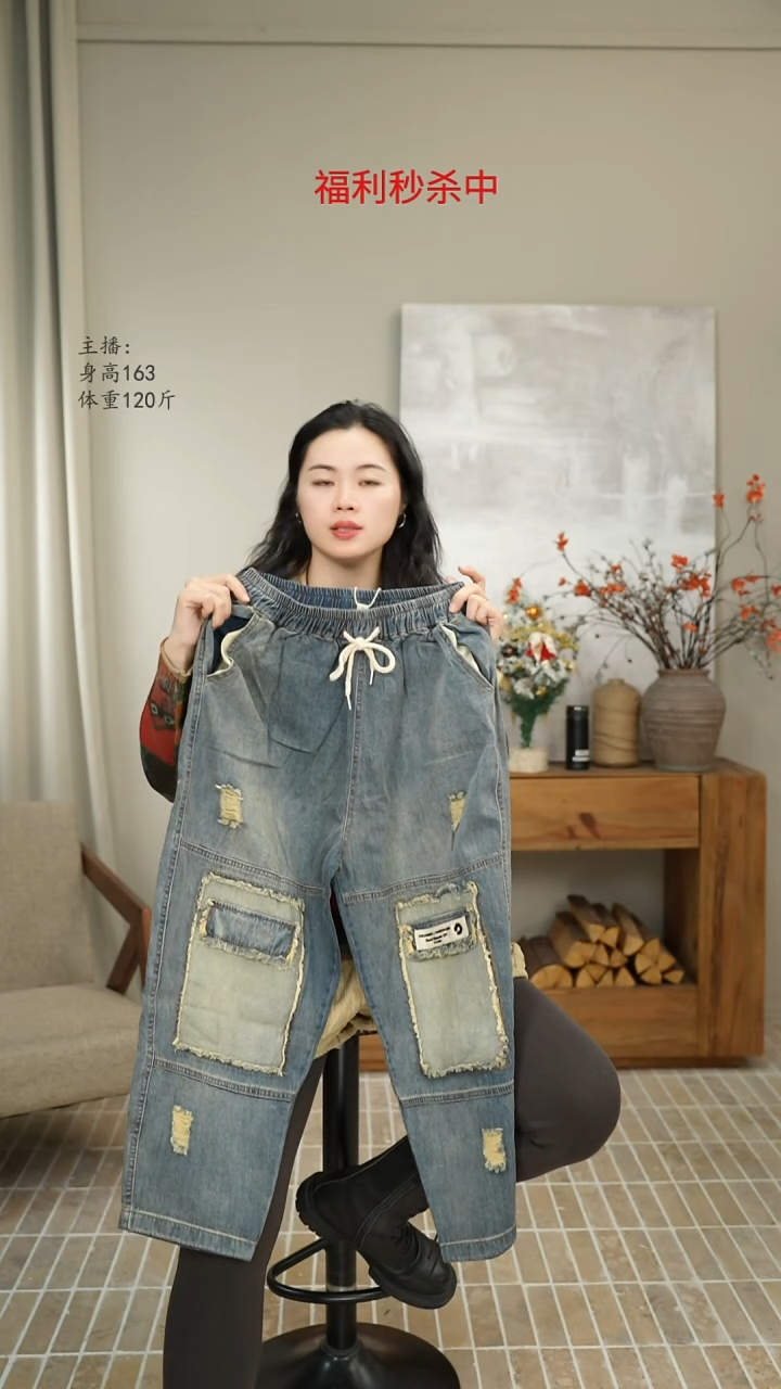 牛仔裤贴布抽绳673