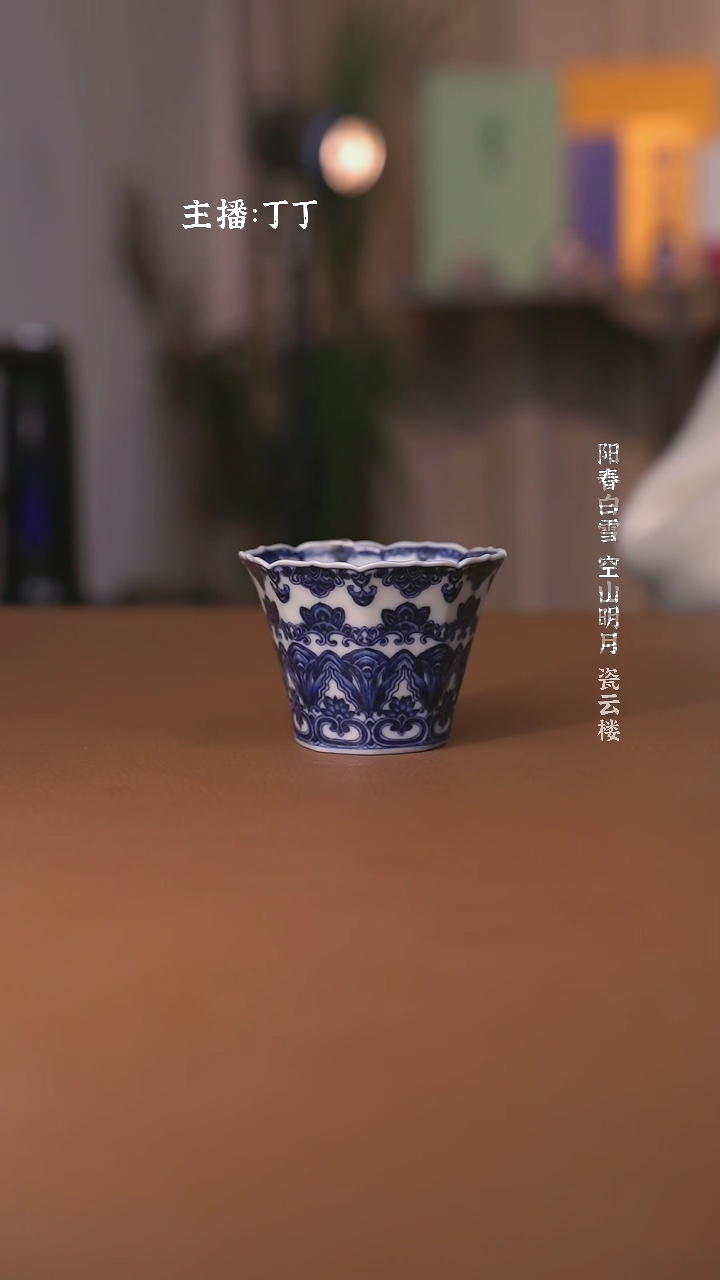 【闪购商品】洪印慕明靑花星空宝相八方杯