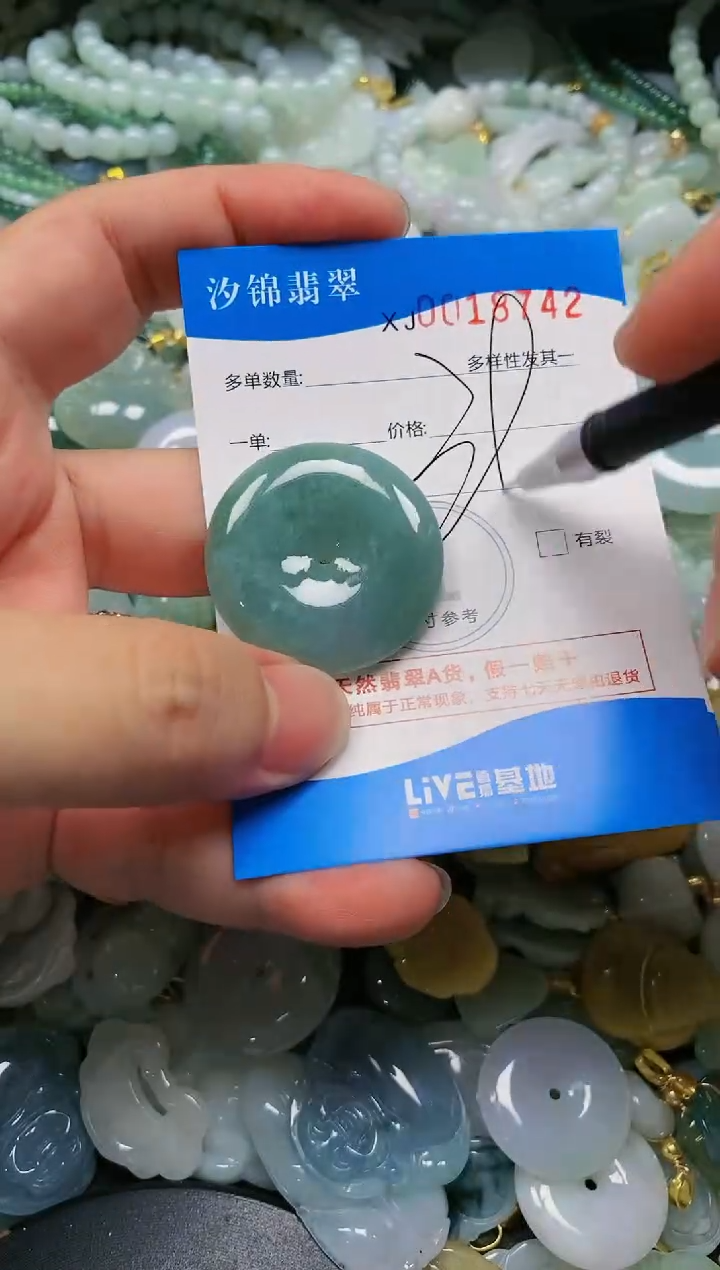 翡翠未镶嵌颈饰闪购商品0018742