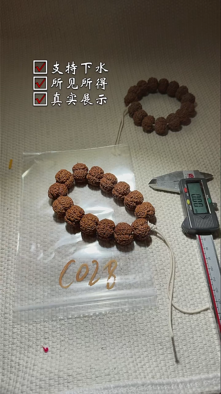 手串金刚菩提028