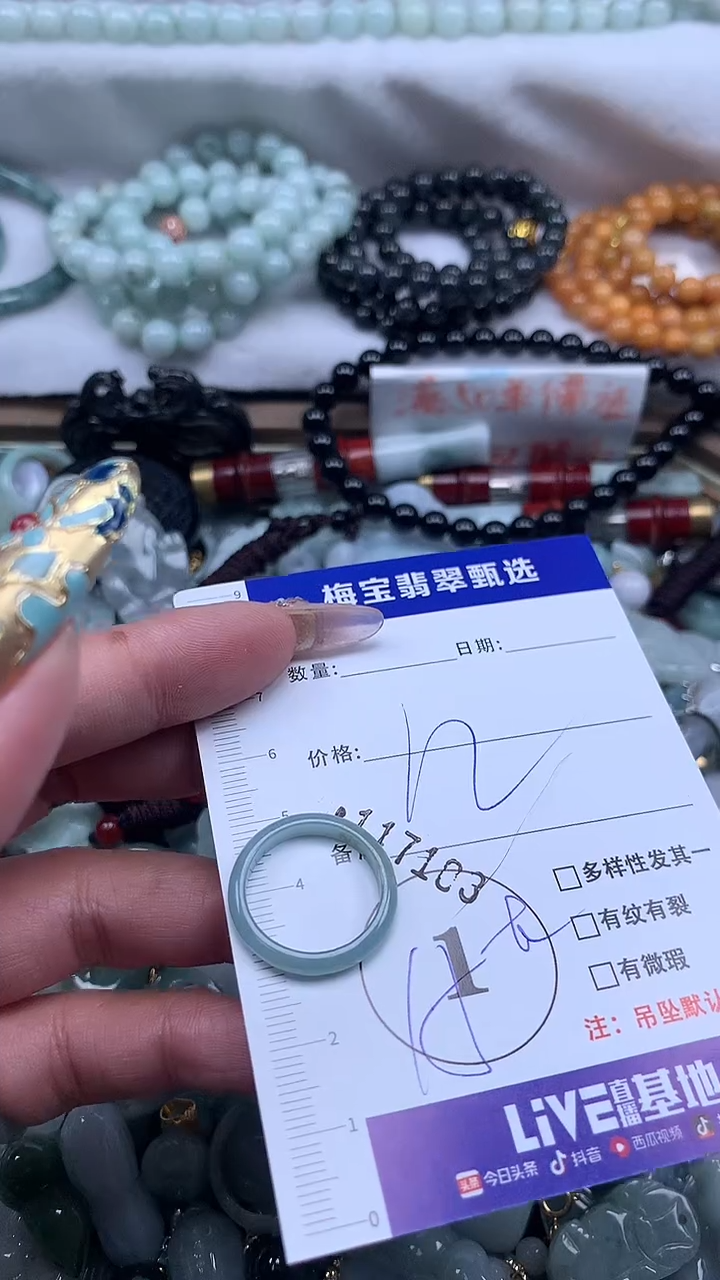 颈饰未镶嵌翡翠1