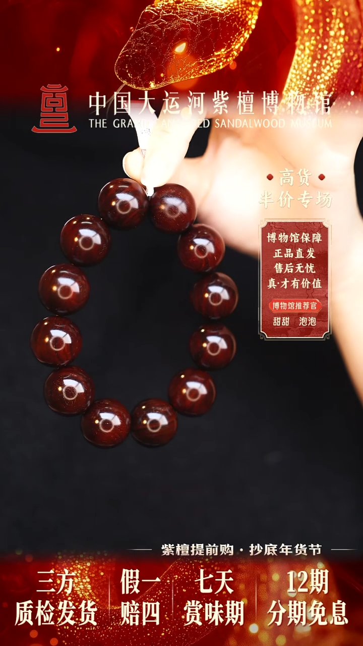 【闪购商品】小叶紫檀手串/手链2.0帝王泥料多样性发其一