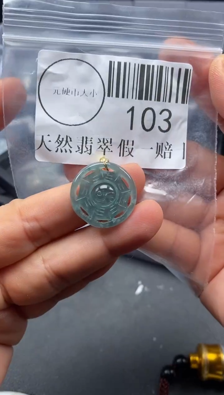 吊坠(不含链)未镶嵌翡翠103