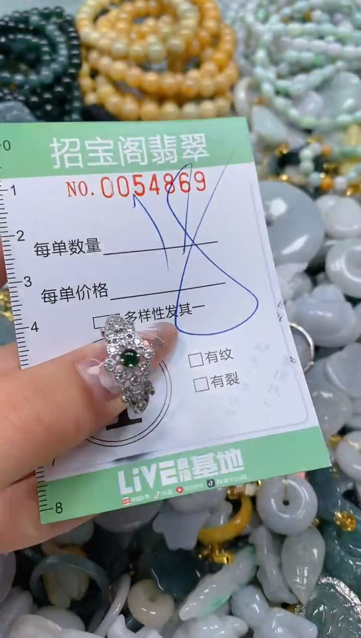 【闪购商品】翡翠颈饰未镶嵌闪购商品0054869