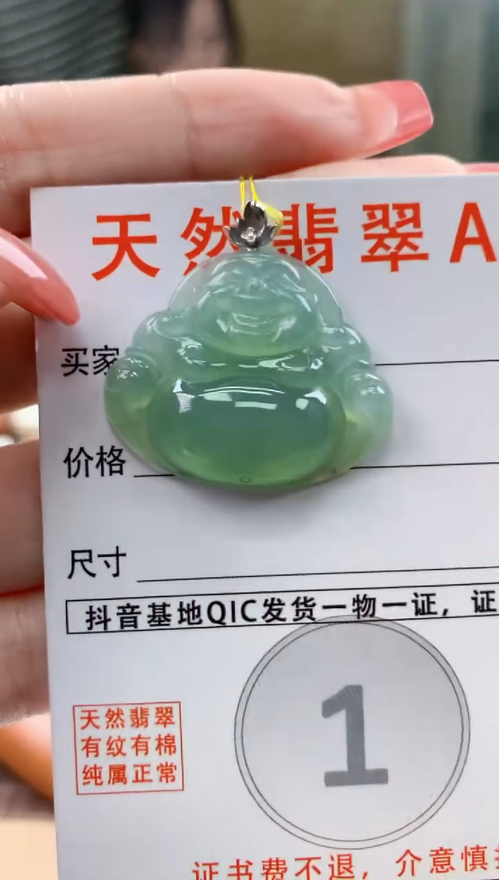 颈饰18K金镶嵌翡翠 天然A货翡翠挂件