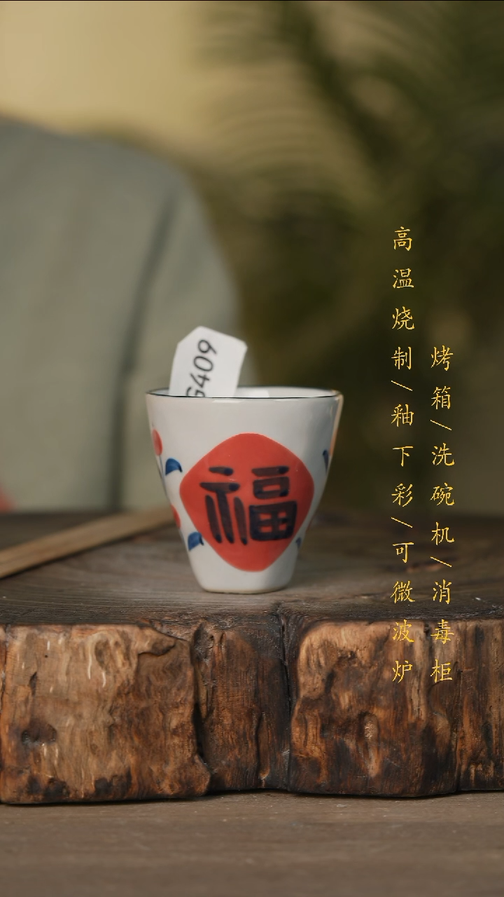 瓷片景德镇高温釉下彩可微波烤箱洗碗机409