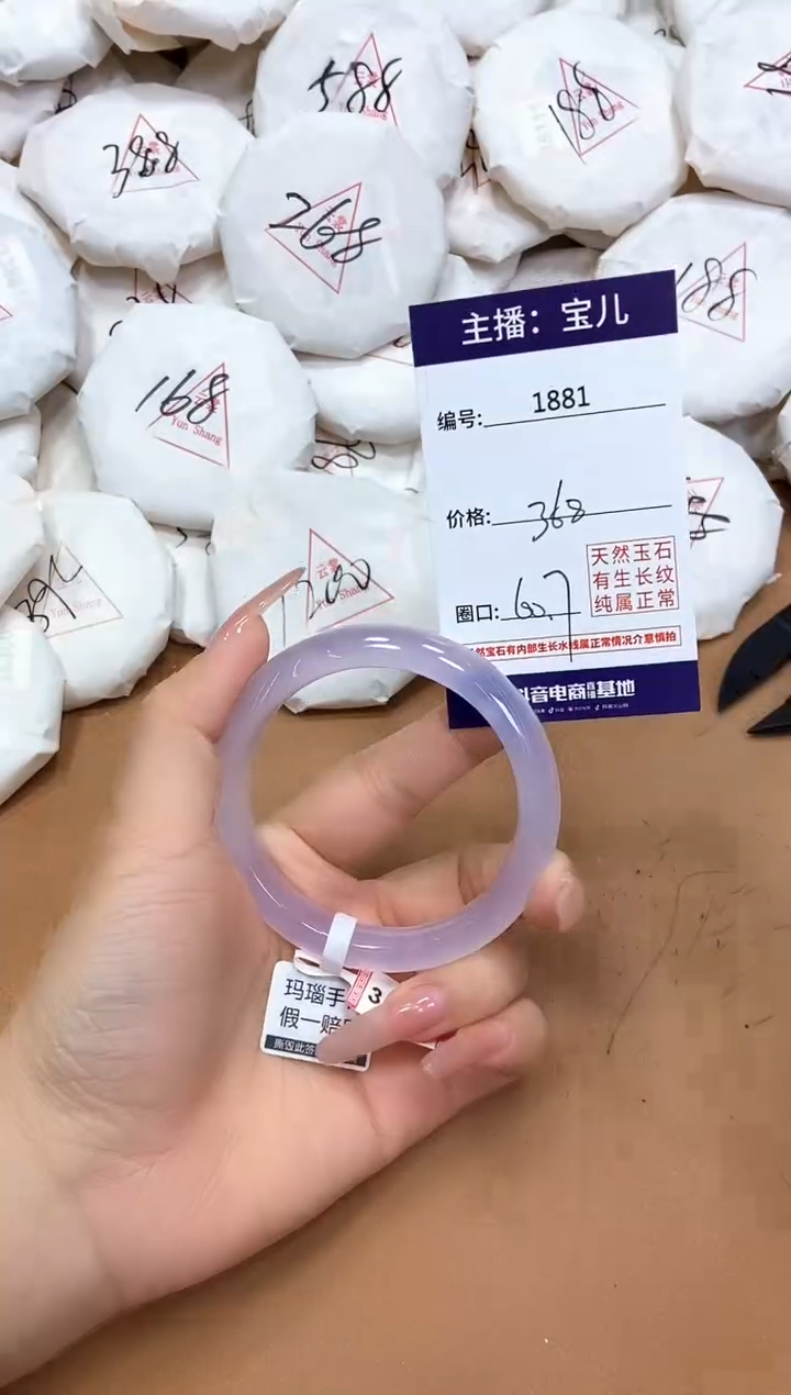 玛瑙/玉髓手镯未镶嵌1881