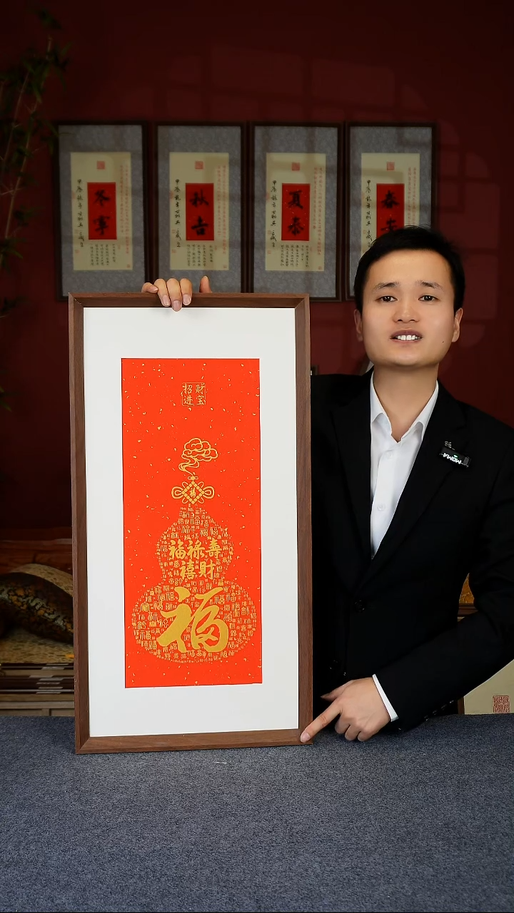 卡纸双层款福禄寿喜财直角画框