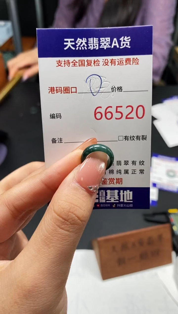 未镶嵌戒指翡翠天然A货翡翠6520