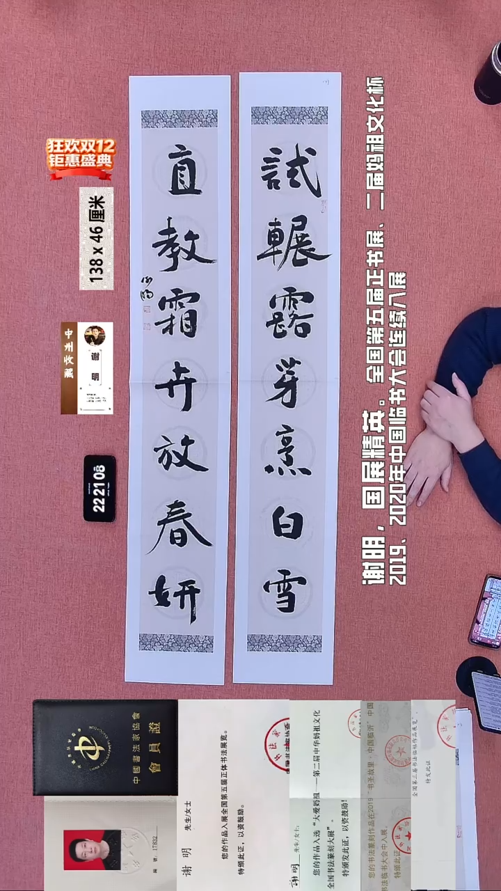 书法292    谢老师书法作品