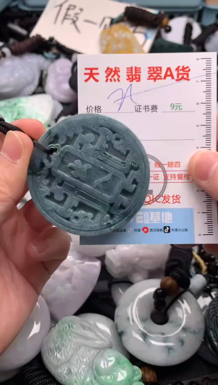 翡翠未镶嵌吊坠(不含链)1