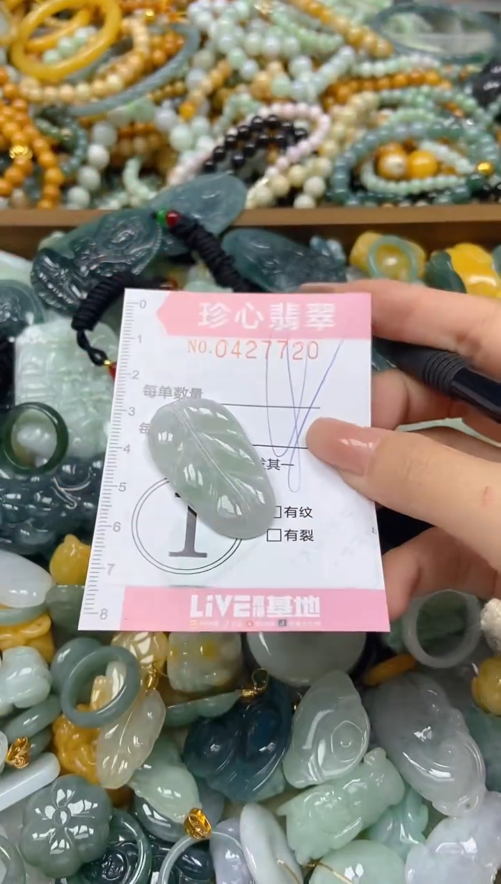 颈饰未镶嵌翡翠闪购0427720