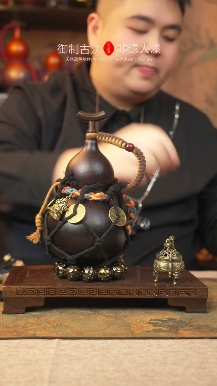 【闪购商品】337大漆葫芦一物一拍记葫堂出品