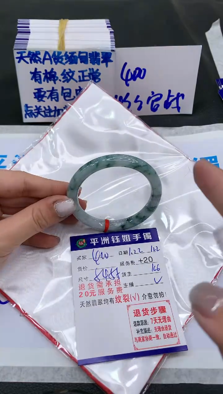 【闪购商品】翡翠手镯未镶嵌400400400