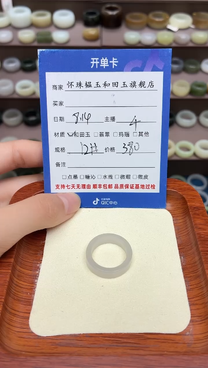 和田玉戒圈未镶嵌花***花12号