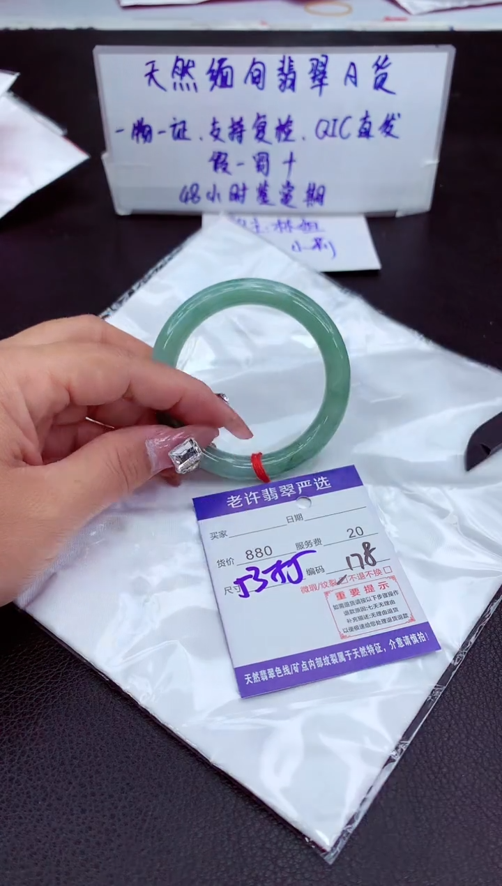 【闪购商品】翡翠手镯未镶嵌11111111