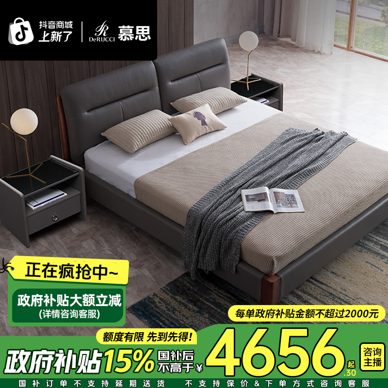 DE RUCCI/慕思英伦情人轻奢现代简约床真皮双人床实木软包床021