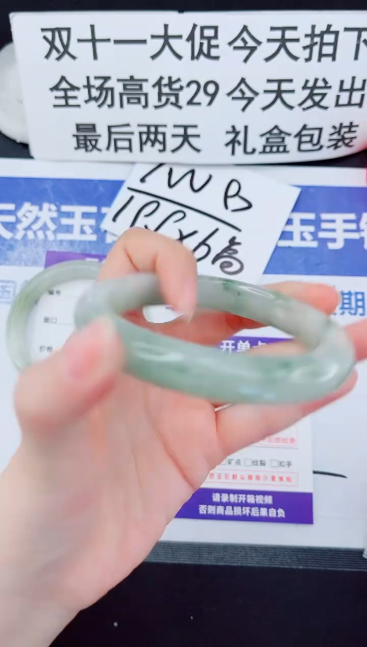 未镶嵌手镯石英质玉89-62