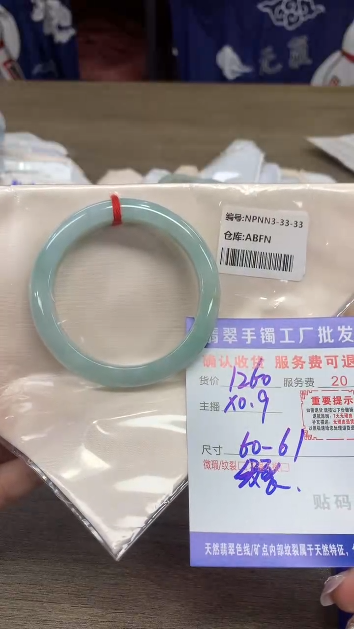 【闪购商品】翡翠手镯未镶嵌翡翠手镯