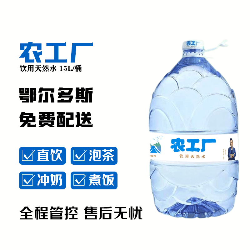 农工厂饮用天然水15L*2桶