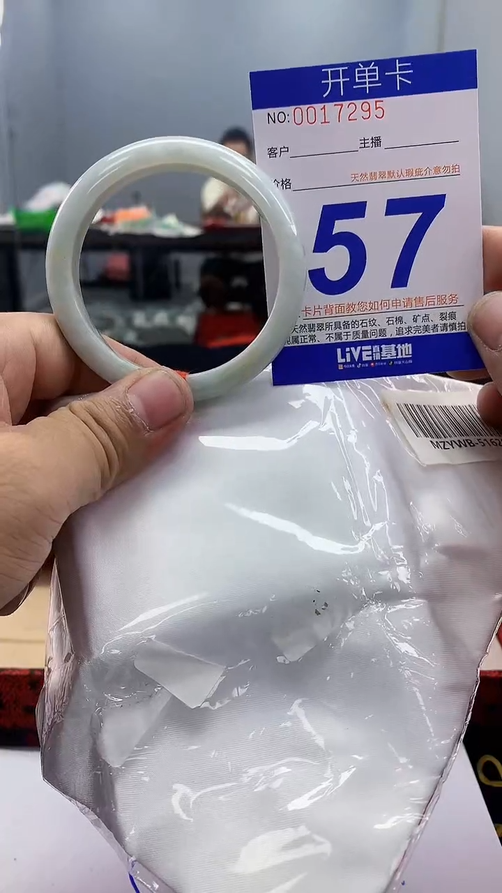 未镶嵌手镯翡翠AAAAAAAAAAAA