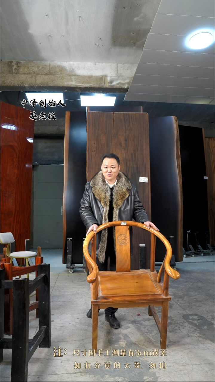 【闪购商品】木【胡桃木】圈椅C731*1（微瑕疵）