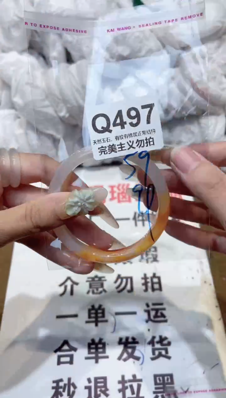 手镯玛瑙/玉髓未镶嵌59