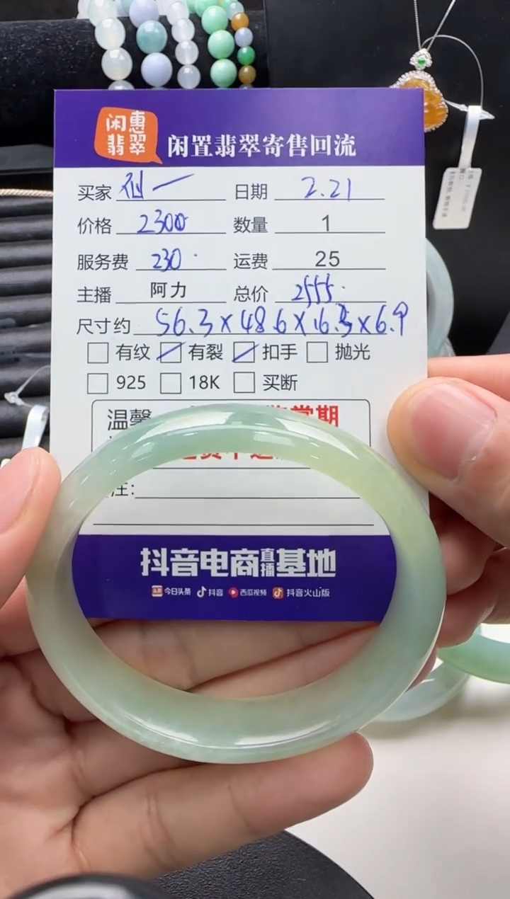 【闪购商品】翡翠手镯未镶嵌翡翠手镯