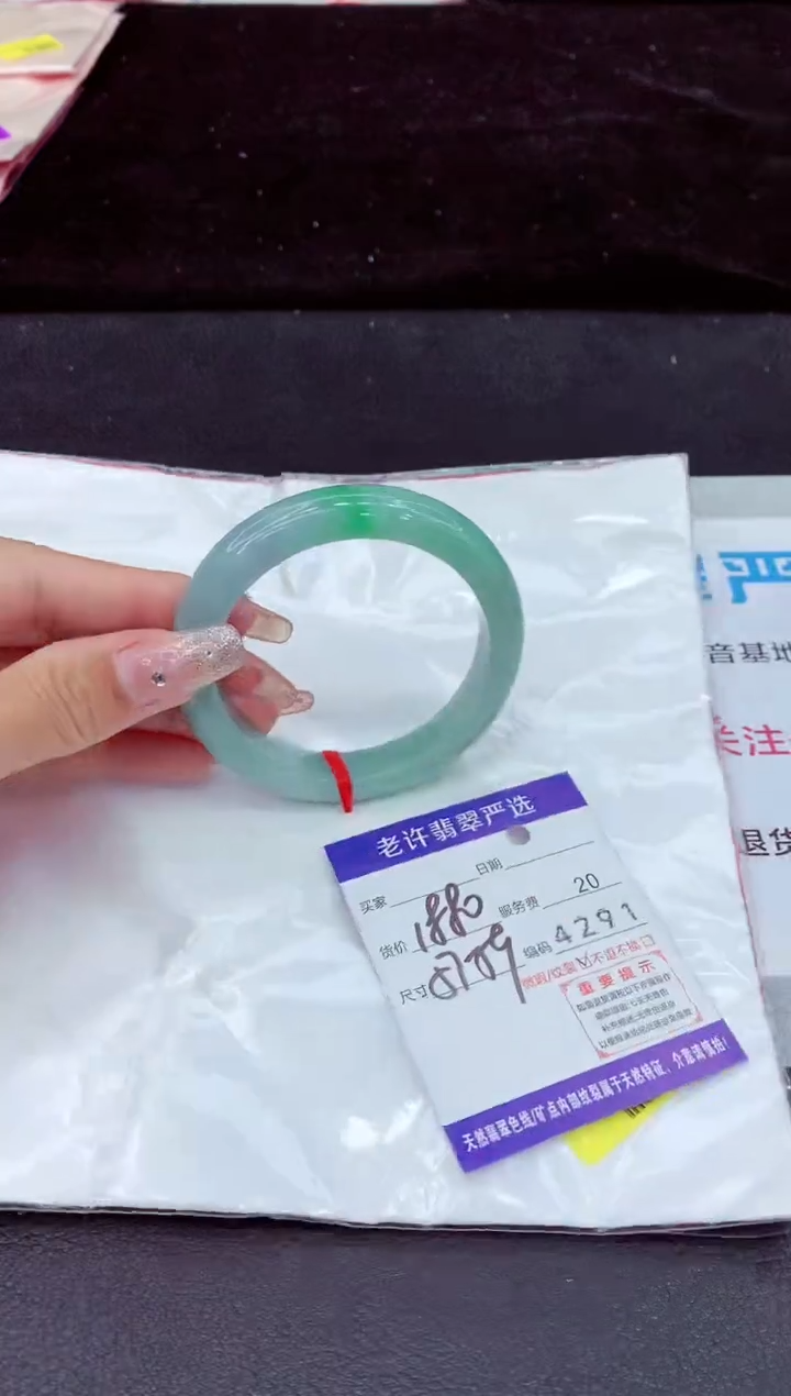 未镶嵌手镯翡翠1