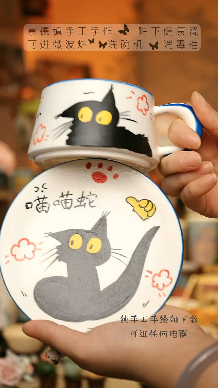 【闪购商品】杯陶瓷景德镇高温釉下彩&A373