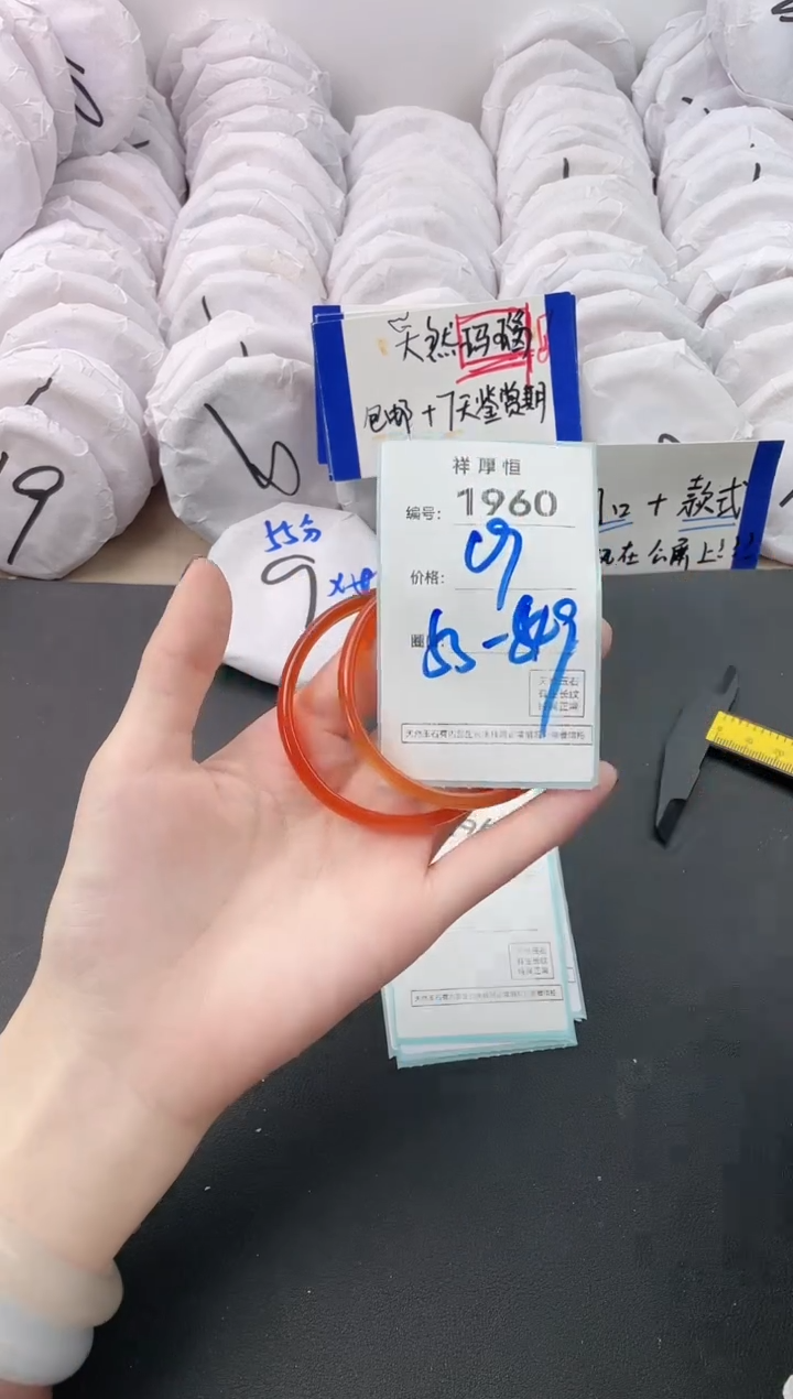 【闪购商品】玛瑙/玉髓手镯未镶嵌1960