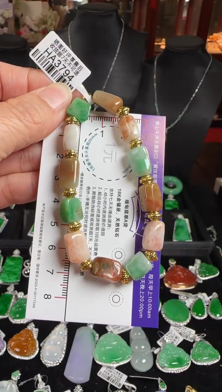 未镶嵌手串翡翠HA3794金玉满堂手串