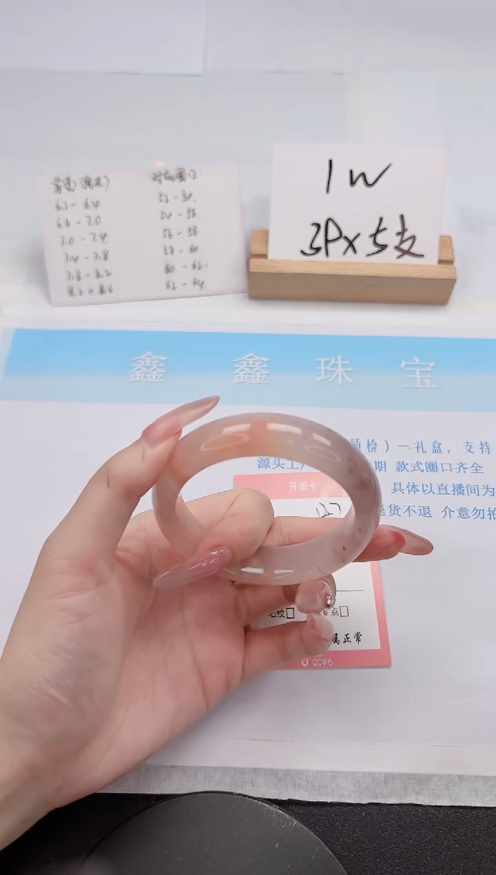【闪购商品】石英质玉手镯未镶嵌147-55.7