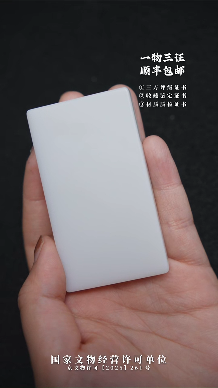 昌化石印石与**袍1111111111