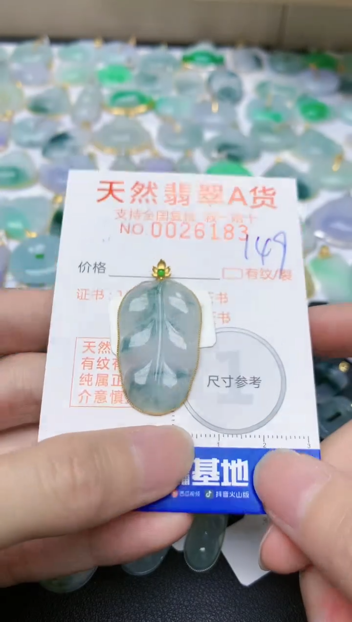 【闪购商品】翡翠颈饰18K金镶嵌天然缅甸A货翡翠